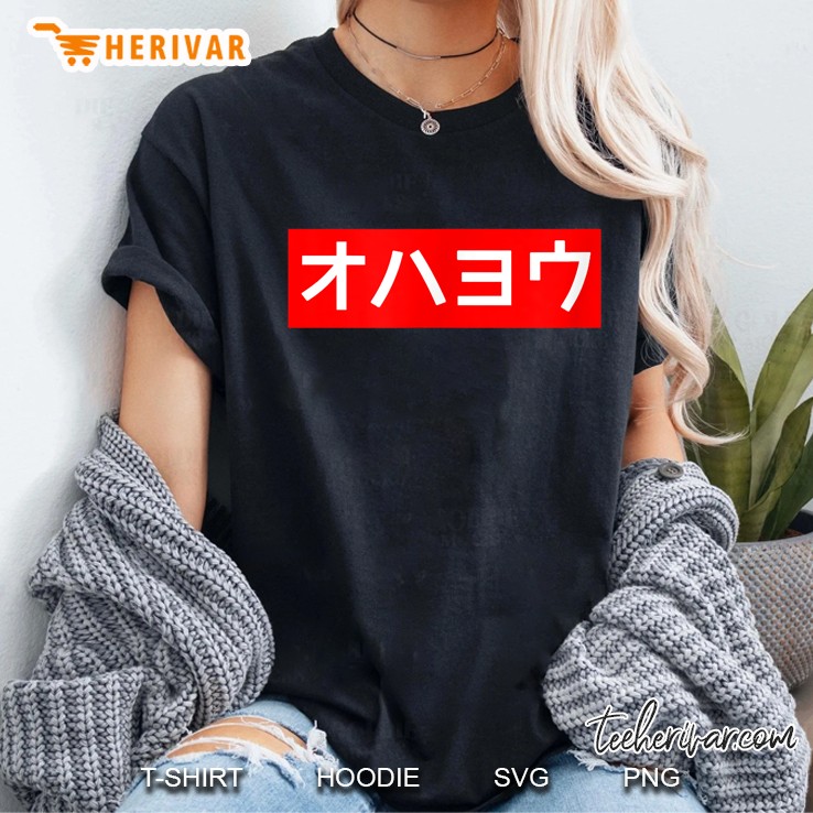 Ohayo Good Morning Japanese Katakana Ladies Tee