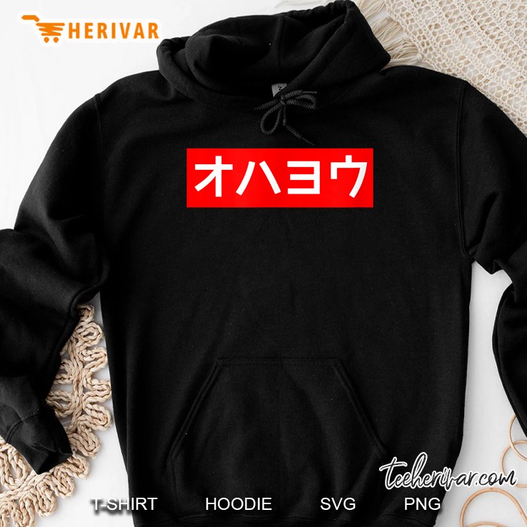 Ohayo Good Morning Japanese Katakana Hoodie