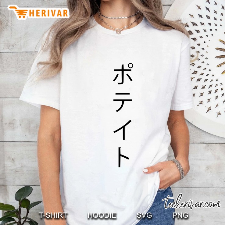 Potato Ladies Tee
