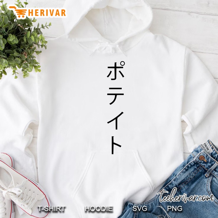 Potato Hoodie
