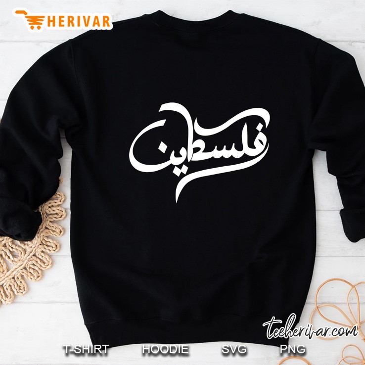Palestine Arabic Calligraphy Of Falastin Or Falastini Art Sweatshirt