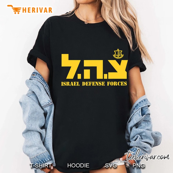 Idf Zahal Israeli Army Israel Defense Force Zionist Gifts Ladies Tee