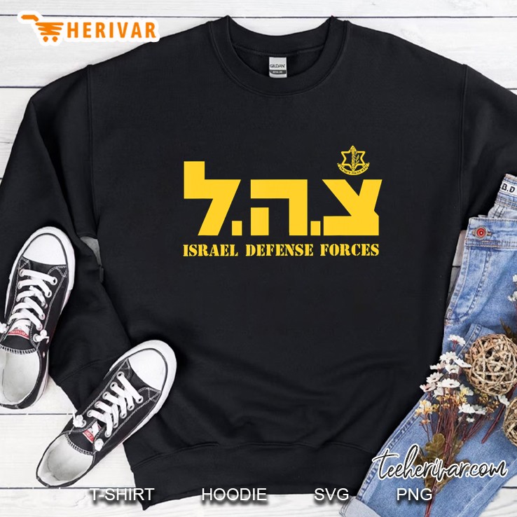 Idf Zahal Israeli Army Israel Defense Force Zionist Gifts Sweatshirt