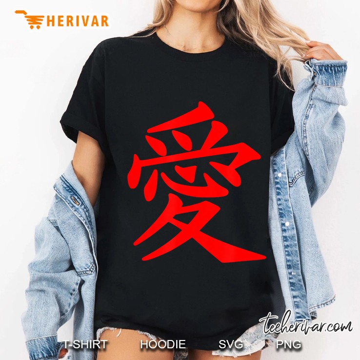Chinese Writing Love Symbol Calligraphy Red Hanzi Ladies Tee