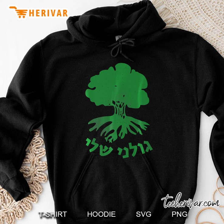 Golani Brigade Galil Hoodie