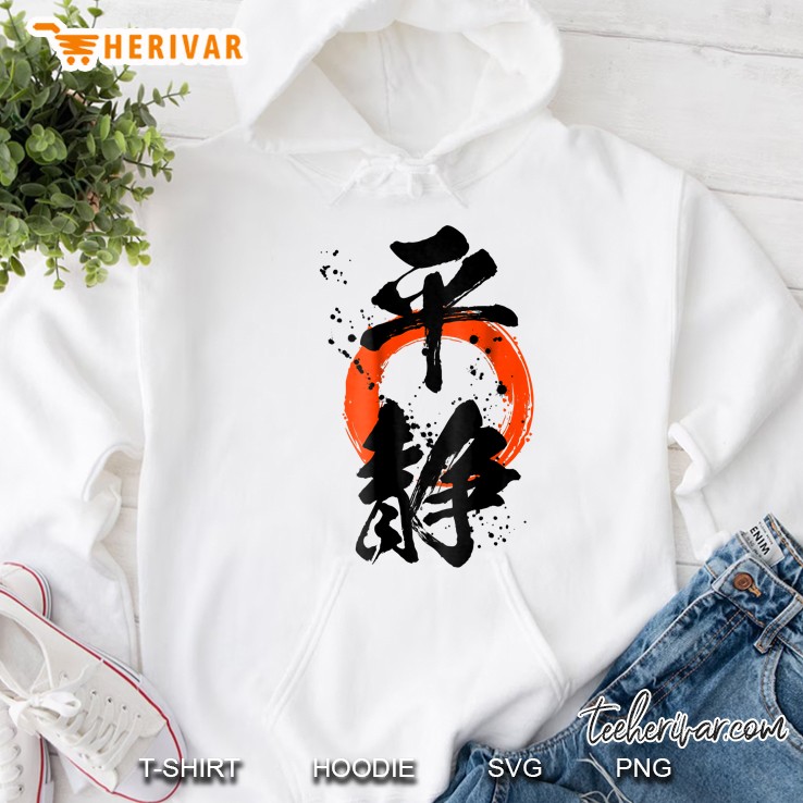 Cool Keep Calm Shirt In Japanese Kanji Chinese Character Zen Hoodie