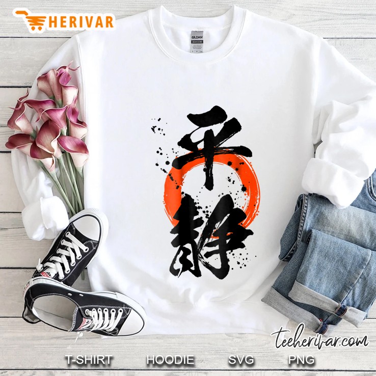 Cool Keep Calm Shirt In Japanese Kanji Chinese Character Zen Sweatshirt