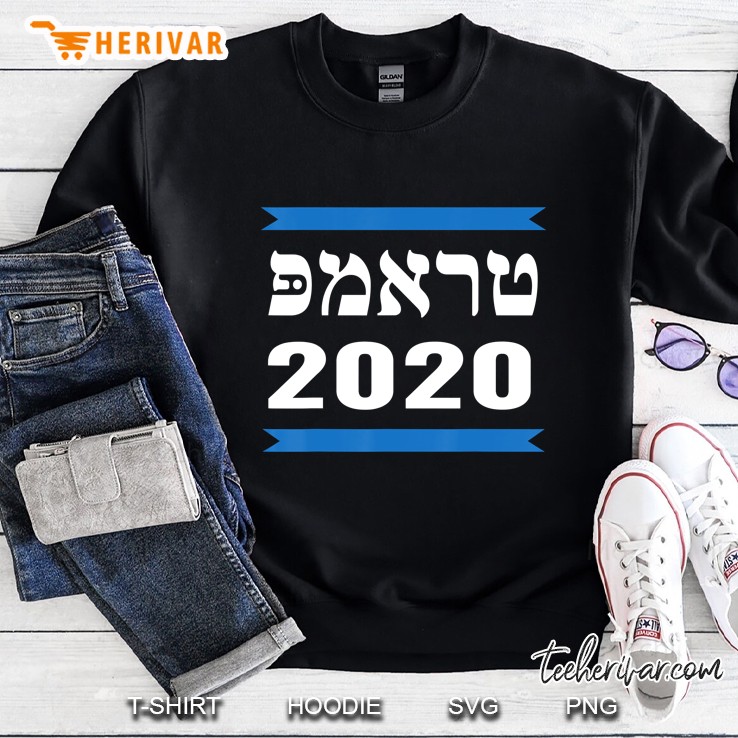 Trump 2020 In Hebrew Funny Reelection Republican Supporter Sweatshirt