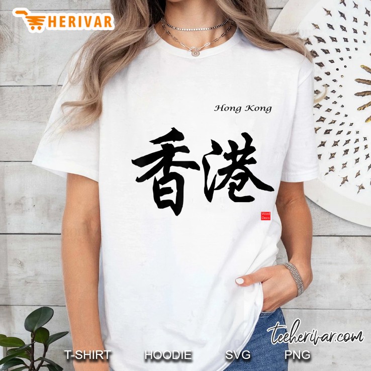 Hong Kong In Chinese Characters Calligraphy Ladies Tee