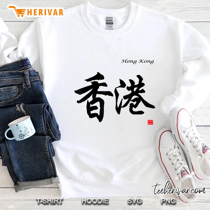 Hong Kong In Chinese Characters Calligraphy Sweatshirt