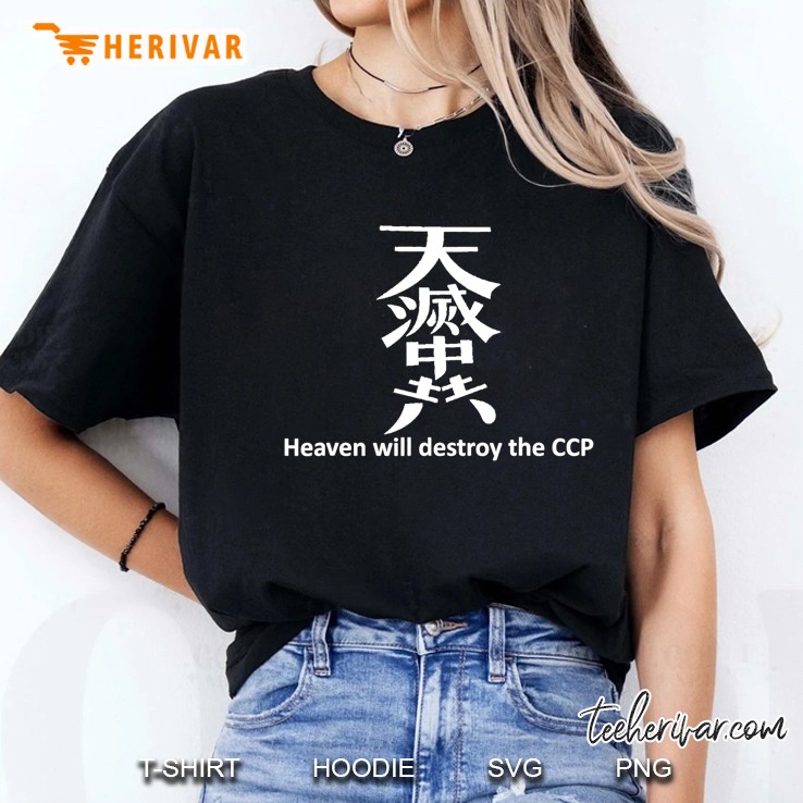Hong Kong Protests - Heaven Will Destroy The Ccp Slogan Ladies Tee