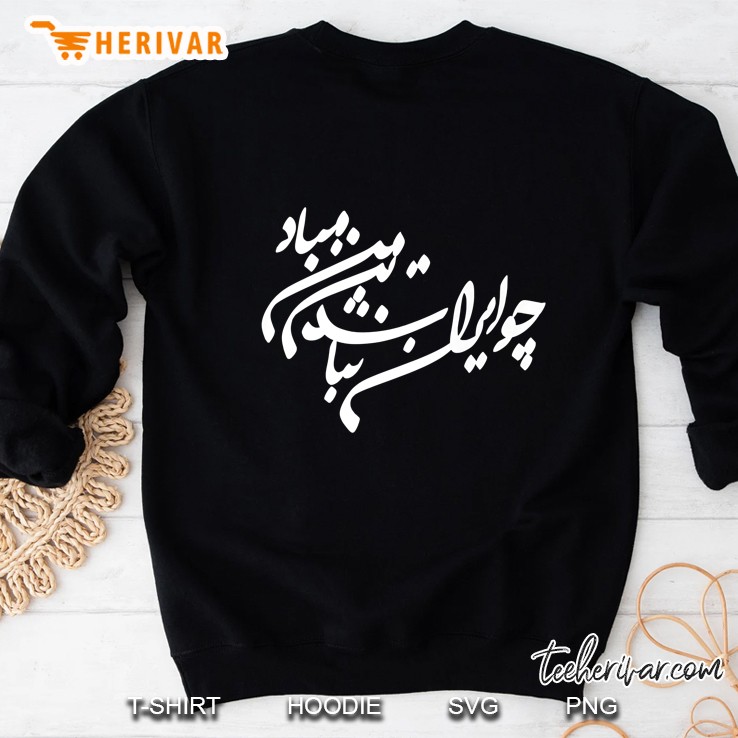 Iranian Poem For Love Of Iran Sweatshirt