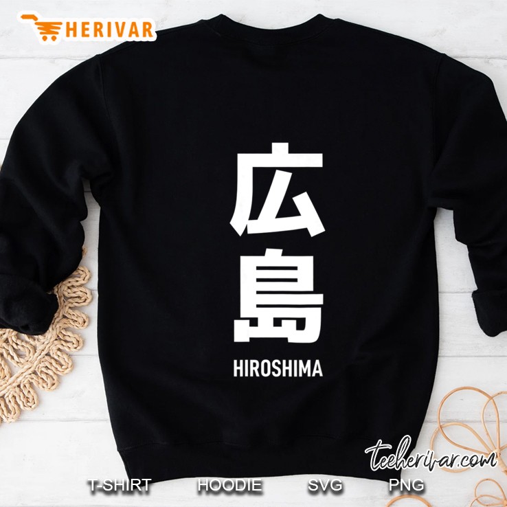 Hiroshima - Japanese Language Streetwear Sweatshirt