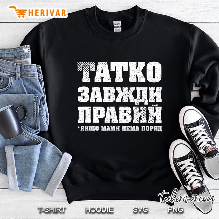 Mens Ukrainian Dad Is Always Right Funny Gag Gift Sweatshirt