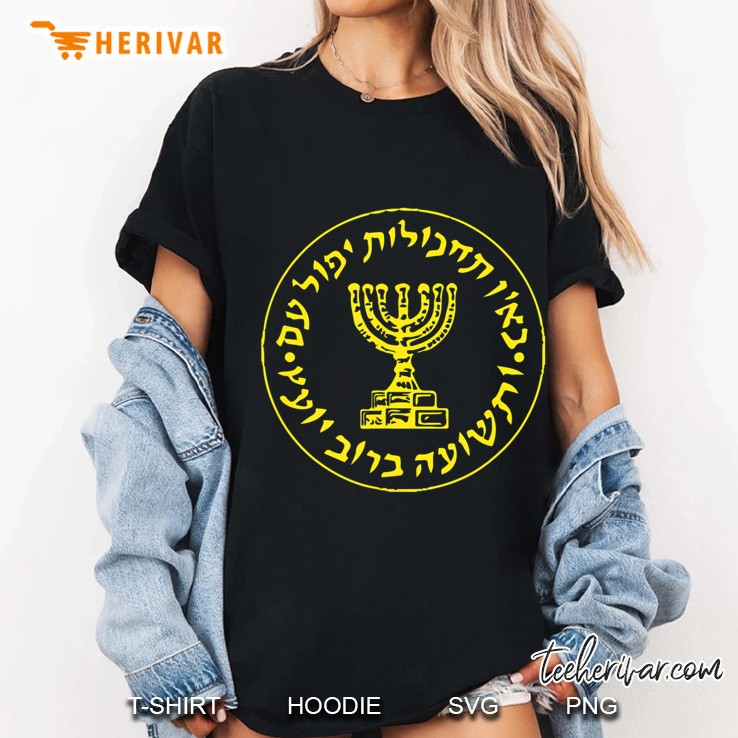 Mossad Shirt - Idf Israel Secret Service Logo Ladies Tee