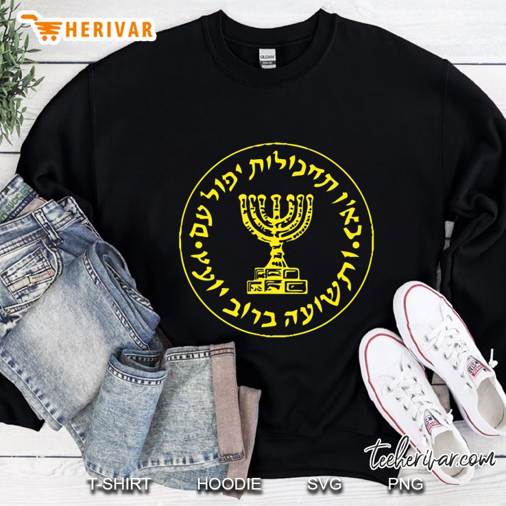Mossad Shirt - Idf Israel Secret Service Logo Sweatshirt