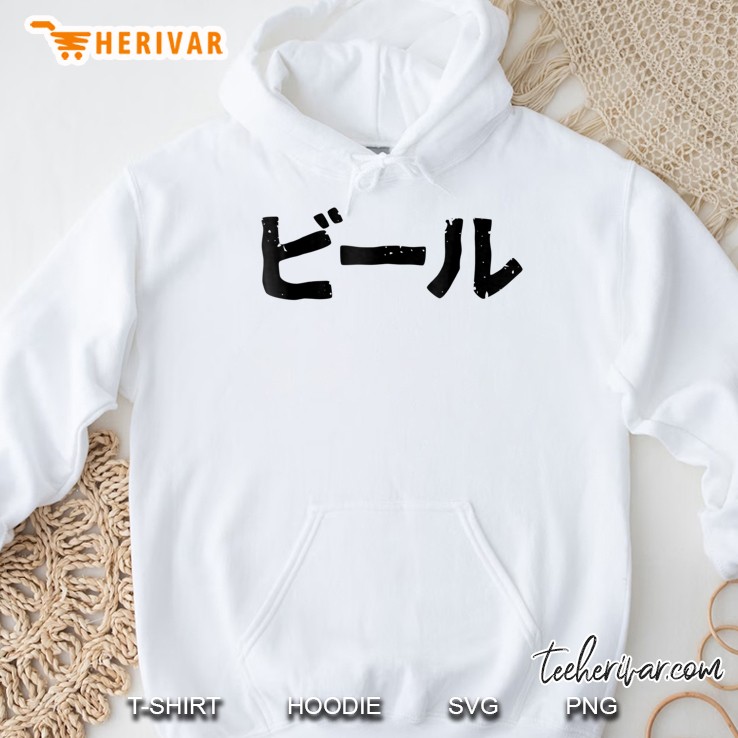 Beer (Bi-Ru) In Traditional Japanese Kanji Kana Hoodie